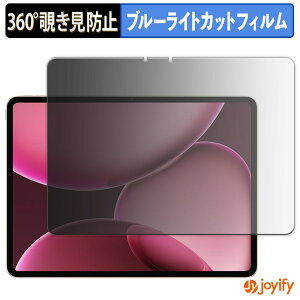 �y �`�����h�~ 360�x �z�t�B���� OPPO Pad 4 Pro �v���C�o�V�[�t�B���^�[ �ی�t�B���� �u���[���C�g�J�b�g �`���ݖh�~�t�B���� �̂������h�~ �A���`�O���A ��ʕی�