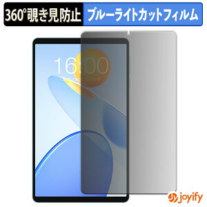 �y �`�����h�~ 360�x �z�t�B���� TECLAST P50 Mini �v���C�o�V�[�t�B���^�[ �ی�t�B���� �u���[���C�g�J�b�g �`���ݖh�~�t�B���� �̂������h�~ �A���`�O���A ��ʕی�