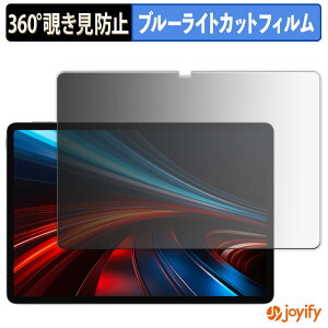 �y �`�����h�~ 360�x �z�t�B���� HONOR Pad GT �v���C�o�V�[�t�B���^�[ �ی�t�B���� �u���[���C�g�J�b�g �`���ݖh�~�t�B���� �̂������h�~ �A���`�O���A ��ʕی�