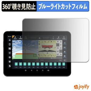 �y �`�����h�~ 360�x �z�t�B���� CHCNAV NX610 �t���^�u���b�g CB-H10 Pro �v���C�o�V�[�t�B���^�[ �ی�t�B���� �u���[���C�g�J�b�g �`���ݖh�~�t�B���� �̂������h�~ �A���`�O���A ��ʕی�