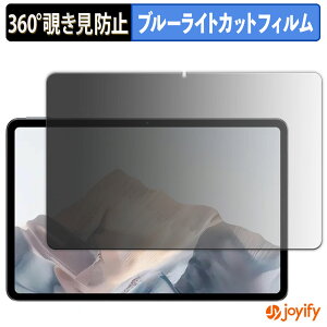 �y�|�C���g2�{�z �y �`�����h�~ 360�x �z�t�B���� ZTE nubia Pad Pro �v���C�o�V�[�t�B���^�[ �ی�t�B���� �u���[���C�g�J�b�g �`���ݖh�~�t�B���� �̂������h�~ �A���`�O���A ��ʕی�