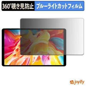 �y �`�����h�~ 360�x �z�t�B���� TECLAST T50 Mini �v���C�o�V�[�t�B���^�[ �ی�t�B���� �u���[���C�g�J�b�g �`���ݖh�~�t�B���� �̂������h�~ �A���`�O���A ��ʕی�