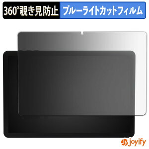 �y �`�����h�~ 360�x �z�t�B���� Tabwee T20 �v���C�o�V�[�t�B���^�[ �ی�t�B���� �u���[���C�g�J�b�g �`���ݖh�~�t�B���� �̂������h�~ �A���`�O���A ��ʕی�