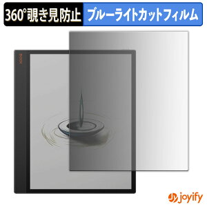�y�|�C���g2�{�z �y �`�����h�~ 360�x �z�t�B���� Onyx BOOX Tab X C �v���C�o�V�[�t�B���^�[ �ی�t�B���� �u���[���C�g�J�b�g �`���ݖh�~�t�B���� �̂������h�~ �A���`�O���A ��ʕی�
