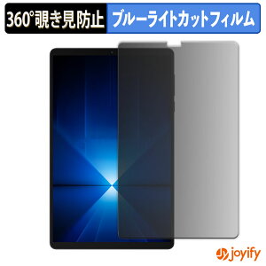 �y �`�����h�~ 360�x �z�t�B���� Lenovo Legion Y700 Gen 4 ( TB322FC ) �v���C�o�V�[�t�B���^�[ �ی�t�B���� �u���[���C�g�J�b�g �`���ݖh�~�t�B���� �̂������h�~ �A���`�O���A ��ʕی�