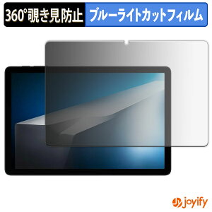 �y�|�C���g2�{�z �y �`�����h�~ 360�x �z�t�B���� DOOGEE Tab A9+ �v���C�o�V�[�t�B���^�[ �ی�t�B���� �u���[���C�g�J�b�g �`���ݖh�~�t�B���� �̂������h�~ �A���`�O���A ��ʕی�