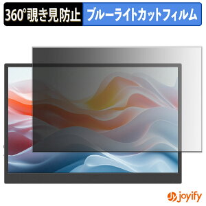 �y �`�����h�~ 360�x �z�t�B���� JAPANNEXT JN-MD-IPS122WX �v���C�o�V�[�t�B���^�[ �ی�t�B���� �u���[���C�g�J�b�g �`���ݖh�~�t�B���� �̂������h�~ �A���`�O���A ��ʕی�