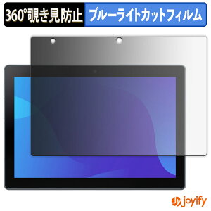 �y�|�C���g2�{�z �y �`�����h�~ 360�x �z�t�B���� SHARP SH-T04C �v���C�o�V�[�t�B���^�[ �ی�t�B���� �u���[���C�g�J�b�g �`���ݖh�~�t�B���� �̂������h�~ �A���`�O���A ��ʕی�