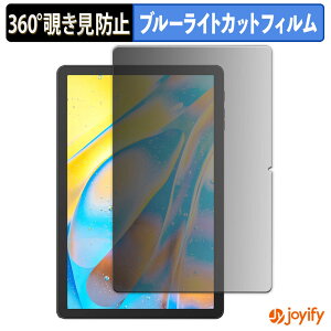 �y�|�C���g2�{�z �y �`�����h�~ 360�x �z�t�B���� Blackview OSCAL Pad 90 Pro �v���C�o�V�[�t�B���^�[ �ی�t�B���� �u���[���C�g�J�b�g �`���ݖh�~�t�B���� �̂������h�~ �A���`�O���A ��ʕی�