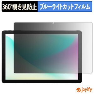 �y�|�C���g2�{�z �y �`�����h�~ 360�x �z�t�B���� aiwa tab AS10L �v���C�o�V�[�t�B���^�[ �ی�t�B���� �u���[���C�g�J�b�g �`���ݖh�~�t�B���� �̂������h�~ �A���`�O���A ��ʕی�