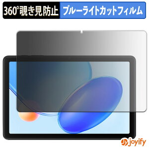 �y�|�C���g2�{�z �y �`�����h�~ 360�x �z�t�B���� Blackview Tab 20 WiFi �v���C�o�V�[�t�B���^�[ �ی�t�B���� �u���[���C�g�J�b�g �`���ݖh�~�t�B���� �̂������h�~ �A���`�O���A ��ʕی�