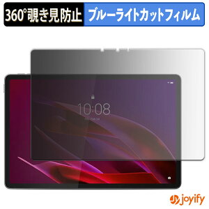 �y �`�����h�~ 360�x �z�t�B���� Lenovo Yoga Tab ( ZAG60177JP ) �v���C�o�V�[�t�B���^�[ �ی�t�B���� �u���[���C�g�J�b�g �`���ݖh�~�t�B���� �̂������h�~ �A���`�O���A ��ʕی�