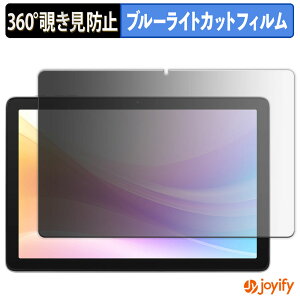 �y �`�����h�~ 360�x �z�t�B���� aiwa tab AB10 �v���C�o�V�[�t�B���^�[ �ی�t�B���� �u���[���C�g�J�b�g �`���ݖh�~�t�B���� �̂������h�~ �A���`�O���A ��ʕی�