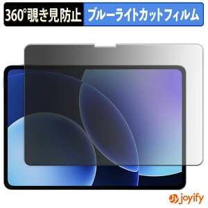 �y �`�����h�~ 360�x �z�t�B���� Xiaomi Pad 8 / 8 Pro �v���C�o�V�[�t�B���^�[ �ی�t�B���� �u���[���C�g�J�b�g �`���ݖh�~�t�B���� �̂������h�~ �A���`�O���A ��ʕی�
