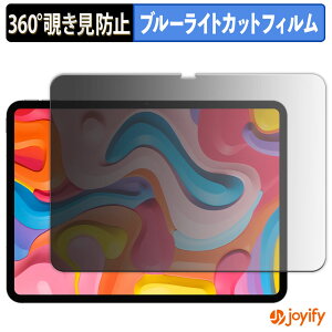 �y �`�����h�~ 360�x �z�t�B���� TECLAST Artpad Air �v���C�o�V�[�t�B���^�[ �ی�t�B���� �u���[���C�g�J�b�g �`���ݖh�~�t�B���� �̂������h�~ �A���`�O���A ��ʕی�