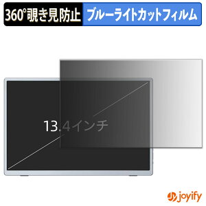 �y �`�����h�~ 360�x �z�t�B���� Miuniu 13.4�C���` ���o�C�����j�^�[ M13UB �v���C�o�V�[�t�B���^�[ �ی�t�B���� �u���[���C�g�J�b�g �`���ݖh�~�t�B���� �̂������h�~ �A���`�O���A ��ʕی�