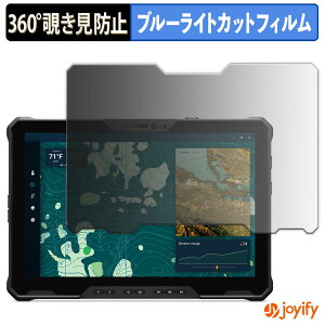 【 覗き見防止 360度 】フィルム DELL Pro Rugged 12タブレット プライバシーフィルター 保護フィルム ブルーライトカット 覗きみ防止フィルム のぞき見防止 アンチグレア 画面保護