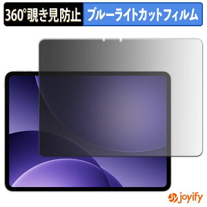 �y�|�C���g2�{�z �y �`�����h�~ 360�x �z�t�B���� OPPO Pad 5 ( OPD2506 ) �v���C�o�V�[�t�B���^�[ �ی�t�B���� �u���[���C�g�J�b�g �`���ݖh�~�t�B���� �̂������h�~ �A���`�O���A ��ʕی�