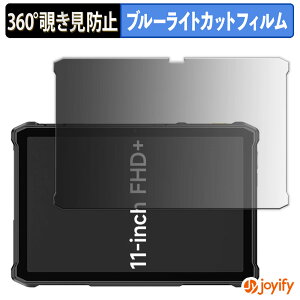 �y�|�C���g2�{�z �y �`�����h�~ 360�x �z�t�B���� Ulefone Armor Pad 5 Ultra / Pro �v���C�o�V�[�t�B���^�[ �ی�t�B���� �u���[���C�g�J�b�g �`���ݖh�~�t�B���� �̂������h�~ �A���`�O���A ��ʕ�