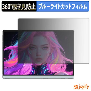 �y �`�����h�~ 360�x �z�t�B���� Intehill 14�C���` ���o�C�����j�^�[ Q14ZA �v���C�o�V�[�t�B���^�[ �ی�t�B���� �u���[���C�g�J�b�g �`���ݖh�~�t�B���� �̂������h�~ �A���`�O���A ��ʕی�