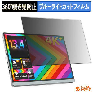 �y �`�����h�~ 360�x �z�t�B���� Miuniu M13UA �v���C�o�V�[�t�B���^�[ �ی�t�B���� �u���[���C�g�J�b�g �`���ݖh�~�t�B���� �̂������h�~ �A���`�O���A ��ʕی�