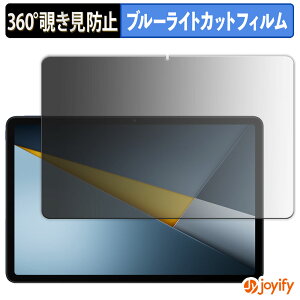 �y �`�����h�~ 360�x �z�t�B���� Xiaomi POCO Pad M1 �v���C�o�V�[�t�B���^�[ �ی�t�B���� �u���[���C�g�J�b�g �`���ݖh�~�t�B���� �̂������h�~ �A���`�O���A ��ʕی�