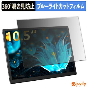 �y �`�����h�~ 360�x �z�t�B���� LGGST 105 �v���C�o�V�[�t�B���^�[ �ی�t�B���� �u���[���C�g�J�b�g �`���ݖh�~�t�B���� �̂������h�~ �A���`�O���A ��ʕی�