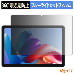 �y �`�����h�~ 360�x �z�t�B���� BNCF Bpad 10 SE �v���C�o�V�[�t�B���^�[ �ی�t�B���� �u���[���C�g�J�b�g �`���ݖh�~�t�B���� �̂������h�~ �A���`�O���A ��ʕی�