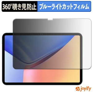 �y�|�C���g2�{�z �y �`�����h�~ 360�x �z�t�B���� Blackview OSCAL Pad 200 �v���C�o�V�[�t�B���^�[ �ی�t�B���� �u���[���C�g�J�b�g �`���ݖh�~�t�B���� �̂������h�~ �A���`�O���A ��ʕی�