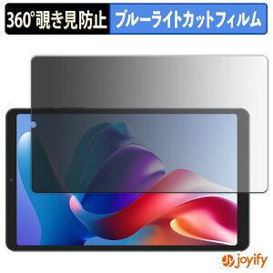 �y �`�����h�~ 360�x �z�t�B���� CHUWI AuPad mini �v���C�o�V�[�t�B���^�[ �ی�t�B���� �u���[���C�g�J�b�g �`���ݖh�~�t�B���� �̂������h�~ �A���`�O���A ��ʕی�