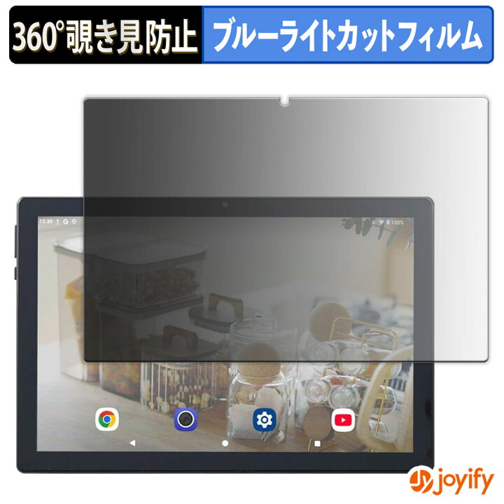 のぞき見防止フィルタ 11.6型ワイド用 覗き パソコン PC プライバシーフィルター プライバシーガード のぞき見ブロック 情報漏えい対策 画面保護  目にやさしい アンチグレア 取り外し可能 スライドタイプ 11.6インチ GH-PVFA116W MotoMoto フィルム aiwa tab AS10(6) 用 プライバシーフィルター 360度 覗き見防止 ブルーライトカット