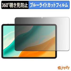 �y �`�����h�~ 360�x �z�t�B���� DOOGEE Tab G6 Pro �v���C�o�V�[�t�B���^�[ �ی�t�B���� �u���[���C�g�J�b�g �`���ݖh�~�t�B���� �̂������h�~ �A���`�O���A ��ʕی�