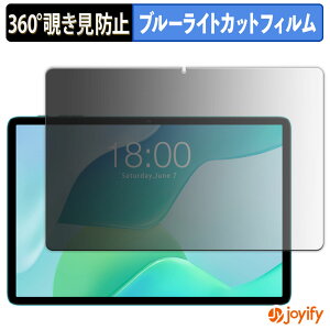 �y �`�����h�~ 360�x �z�t�B���� Teclast P33 �v���C�o�V�[�t�B���^�[ �ی�t�B���� �u���[���C�g�J�b�g �`���ݖh�~�t�B���� �̂������h�~ �A���`�O���A ��ʕی�