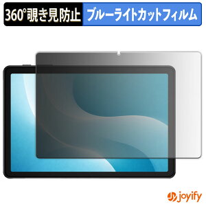 �y �`�����h�~ 360�x �z�t�B���� DOOGEE AORLYM P10 �v���C�o�V�[�t�B���^�[ �ی�t�B���� �u���[���C�g�J�b�g �`���ݖh�~�t�B���� �̂������h�~ �A���`�O���A ��ʕی�
