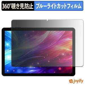 �y �`�����h�~ 360�x �z�t�B���� DOOGEE Tab G5 �v���C�o�V�[�t�B���^�[ �ی�t�B���� �u���[���C�g�J�b�g �`���ݖh�~�t�B���� �̂������h�~ �A���`�O���A ��ʕی�
