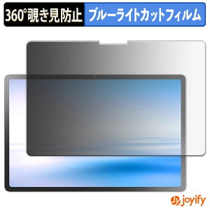 �y �`�����h�~ 360�x �z�t�B���� NEC LAVIE Tab EX ( 11.1�^���C�h 2026�N�t���f�� ) �v���C�o�V�[�t�B���^�[ �ی�t�B���� �u���[���C�g�J�b�g �`���ݖh�~�t�B���� �̂������h�~ �A���`�O���A ���