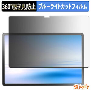 �y �`�����h�~ 360�x �z�t�B���� NEC LAVIE Tab T12N T1275/LAS ( 12.1�^ 2026�N�t���f�� ) �v���C�o�V�[�t�B���^�[ �ی�t�B���� �u���[���C�g�J�b�g �`���ݖh�~�t�B���� �̂������h�~ �A���`�O���A ��