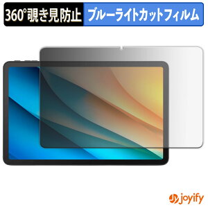 �y�|�C���g2�{�z �y �`�����h�~ 360�x �z�t�B���� aiwa tab AS12 �v���C�o�V�[�t�B���^�[ �ی�t�B���� �u���[���C�g�J�b�g �`���ݖh�~�t�B���� �̂������h�~ �A���`�O���A ��ʕی�