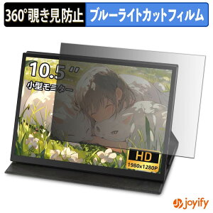 �y�|�C���g2�{�z �y �`�����h�~ 360�x �z�t�B���� LivElect 105A �v���C�o�V�[�t�B���^�[ �ی�t�B���� �u���[���C�g�J�b�g �`���ݖh�~�t�B���� �̂������h�~ �A���`�O���A ��ʕی�