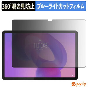 �y �`�����h�~ 360�x �z�t�B���� Lenovo Tab K11 Gen 2 �v���C�o�V�[�t�B���^�[ �ی�t�B���� �u���[���C�g�J�b�g �`���ݖh�~�t�B���� �̂������h�~ �A���`�O���A ��ʕی�