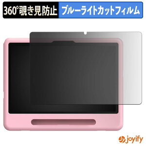 �y �`�����h�~ 360�x �z�t�B���� DOOGEE AORLYM P10 KID / POCKAM P10 KID �v���C�o�V�[�t�B���^�[ �ی�t�B���� �u���[���C�g�J�b�g �`���ݖh�~�t�B���� �̂������h�~ �A���`�O���A ��ʕی�