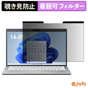 �y �`�����h�~ �}�O�l�b�g�� �z�t�B���� VAIO Pro PK (2022�N7���������f��) �ی�t�B���� ���E�� �u���[���C�g�J�b�g �`���ݖh�~�t�B���� �̂������h�~ ���E�ȒP �p�\�R�� PC