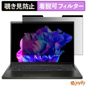 �y �`�����h�~ �}�O�l�b�g�� �z�t�B���� acer SFE16-43�V���[�Y ( Swift Edge 16 ) �ی�t�B���� ���E�� �u���[���C�g�J�b�g �`���ݖh�~�t�B���� �̂������h�~ ���E�ȒP �p�\�R�� PC
