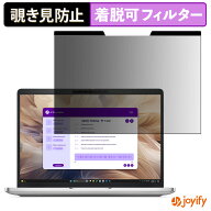 【ポイント2倍】 【 覗き見防止 マグネット式 】フィルム Dell Pro 13 Plus Laptop 保護フィルム 着脱式 …