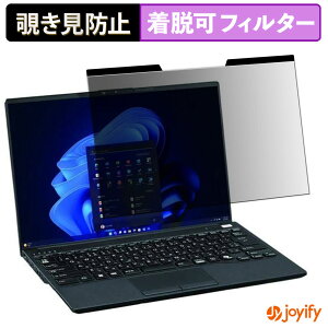 �y �`�����h�~ �}�O�l�b�g�� �z�t�B���� �x�m�� LIFEBOOK U9413/RX �ی�t�B���� ���E�� �u���[���C�g�J�b�g �`���ݖh�~�t�B���� �̂������h�~ ���E�ȒP �p�\�R�� PC