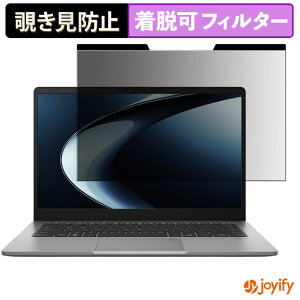 《ポイント2倍》 【 覗き見防止 マグネット式 】フィルム ASUS ExpertBook P1 ( PM1403 ) 保護フィルム 着脱式 ブルーライトカット 覗きみ防止フィルム のぞき見防止 着脱簡単 パソコン PC