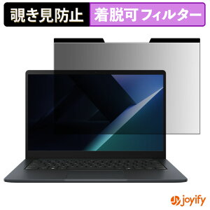 �y �`�����h�~ �}�O�l�b�g�� �z�t�B���� ASUS ExpertBook BM1 ( BM1403 ) �ی�t�B���� ���E�� �u���[���C�g�J�b�g �`���ݖh�~�t�B���� �̂������h�~ ���E�ȒP �p�\�R�� PC