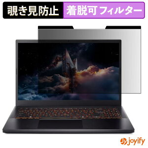 �y �`�����h�~ �}�O�l�b�g�� �z�t�B���� acer ANV15-42-F76Y45 ( Nitro V 15 ) �ی�t�B���� ���E�� �u���[���C�g�J�b�g �`���ݖh�~�t�B���� �̂������h�~ ���E�ȒP �p�\�R�� PC