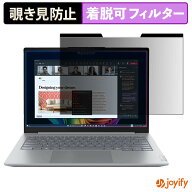 【 覗き見防止 マグネット式 】フィルム Lenovo ThinkBook 16 Gen 9 ( Intel ) マルチタッチ対応モデル …