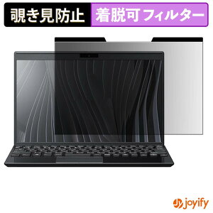 �y �`�����h�~ �}�O�l�b�g�� �z�t�B���� VAIO Pro PJ ( 2023�N6�����\���f�� ) VJPJ23 �V���[�Y �ی�t�B���� ���E�� �u���[���C�g�J�b�g �`���ݖh�~�t�B���� �̂������h�~ ���E�ȒP �p�\�R�� PC